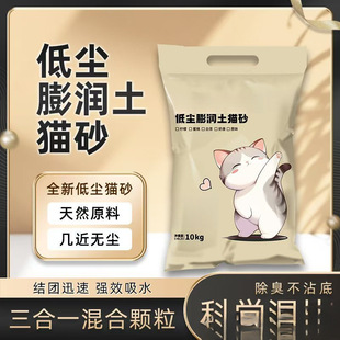 -. Ball Sand Quickly Clumps, Cats Like It, Does Not Stick to the Bottom and Has Low Dust