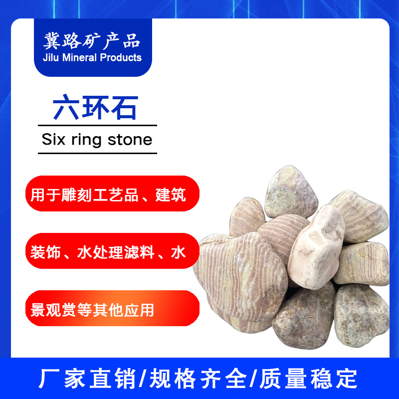 厂家销售六环石净水矿物处理肥皂用六环石颗粒石粉