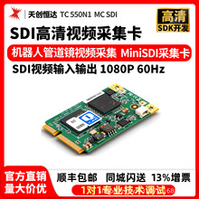 TCHD Video�촴���TC-550N1 MC SDI MINI����ɼ���PCIe������Ƶ