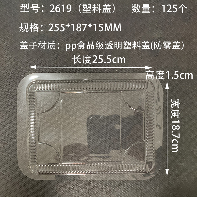 Caja de papel de estaño para barbacoa cubierta de plástico separada cubierta antivaho de grado alimenticio engrosada para llevar tazón de papel de aluminio rectangular tapa a juego