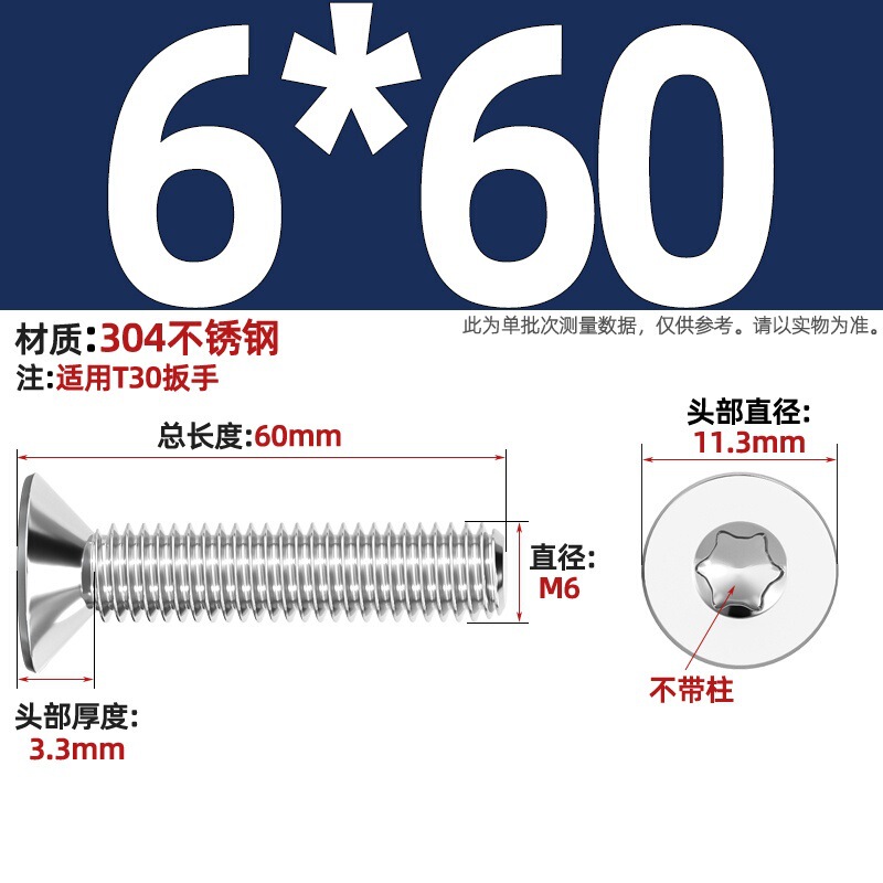 304ステンレス内梅沈頭ねじGB2673盗難防止平頭ボルトm 3m 4m 5m 6m 8柱なし|undefined