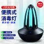 充电式家用紫外线车载消毒灯