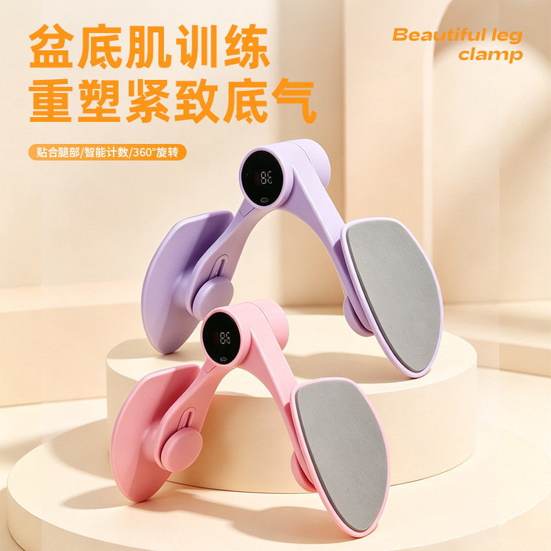 New Model of Beautiful Leg Trainer, Multi-Functional Home Pelvic Muscle Exercise Device, Thigh Yoga Mat, Home Leg Clamp Device New Model of Beautiful Leg Trainer, Multi-Functional Home Pelvic Muscle Exercise Device, Thigh Yoga Mat, Home Leg Clamp Device