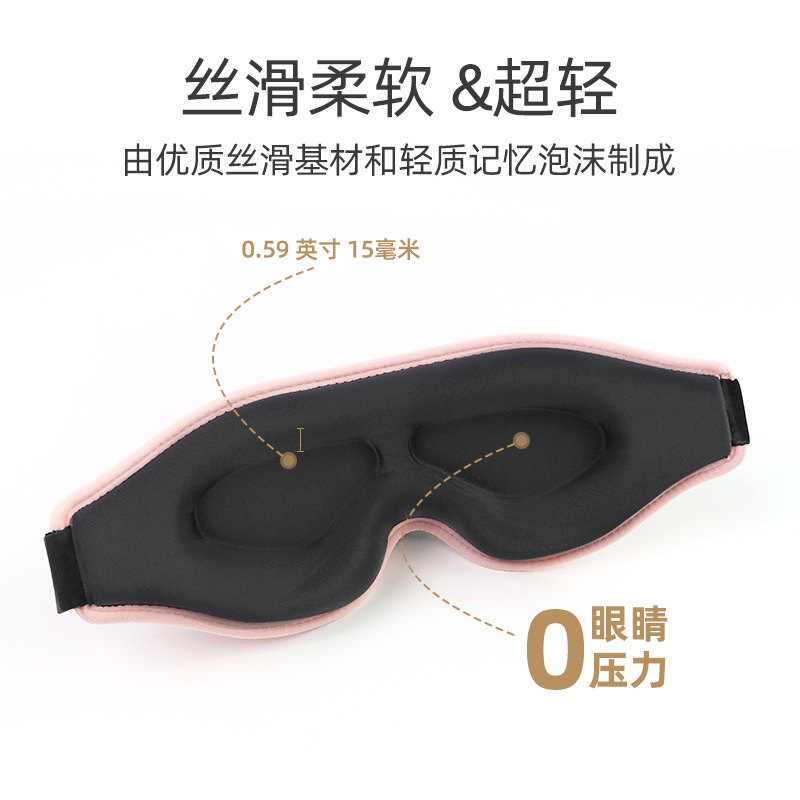 3D遮光アイマスク、圧迫感なし、一体型鼻翼デザイン、学生・大人向け昼寝専用睡眠用アイマスク|undefined