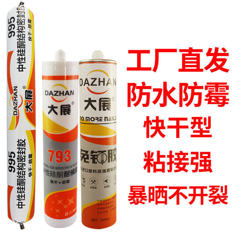 Glass, plastic waterproof Antifungal sealant Superglue transparent White porcelain black silica gel Sealant Structural adhesive