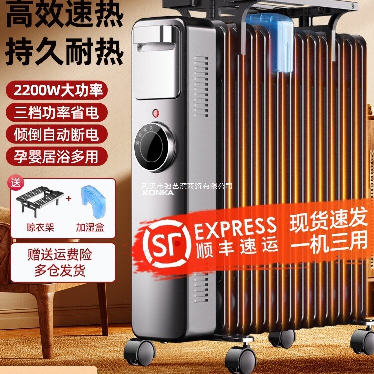 油汀取暖器家用节能电暖气片室内暖风机速热电暖器烤火炉油酊