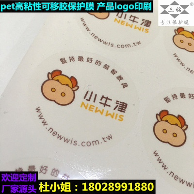 彩色印刷機器貼膜pet透明高粘性保護膜