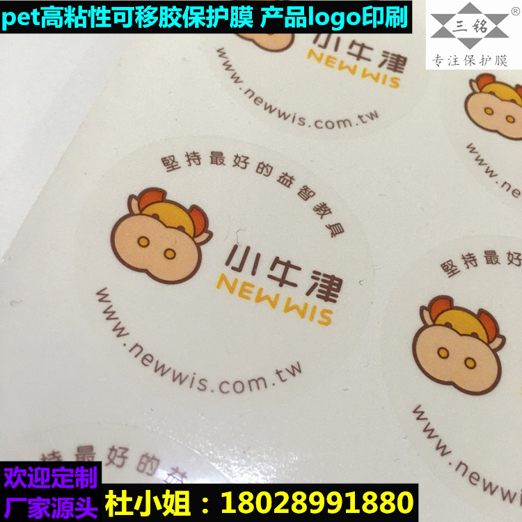 彩色印刷机器贴膜pet透明高粘性保护膜
