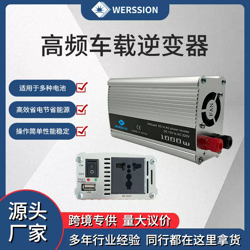 车载逆变器12V转220V500VA 1000/2000W 电源转换器带USB高频逆变