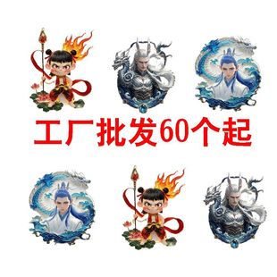 【High-Quality Ornaments】Wholesale Nezha, the Magic Child, Ao Bing, Ao Guang Gifts for Elementary School Students, Backpack Ornaments, Keychains