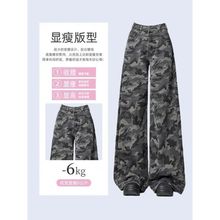 美式复古阔腿迷彩牛仔裤女春秋季新款高腰直筒宽松显瘦拖地长裤子