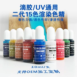 硬化胶;UV胶;色浆