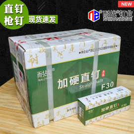 源头工厂F30直钉钢钉枪F25 F20 F15 F10气动木工钉子装潢