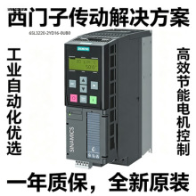 6SL3220-2YD14-0UB0SINAMICS G120XA 额定功率