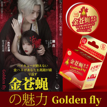 相岡金苍蝇快感增强液  女性外用高潮凝露20g  成人性用品批发