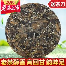 福农秀峰 福建白茶饼正宗白牡丹2016老白茶叶区别 福鼎白茶礼盒装