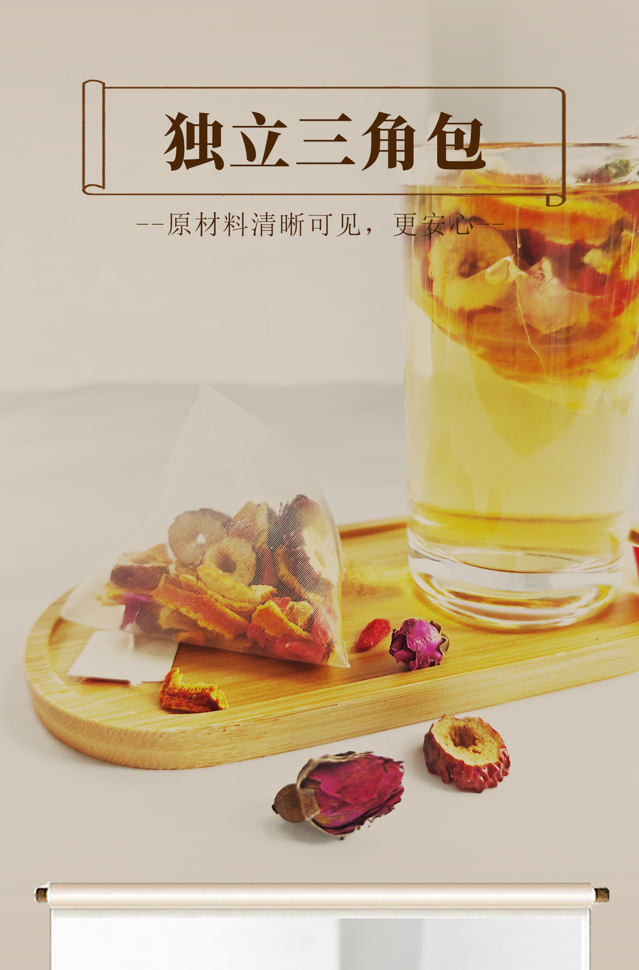 Rose Goji Jujube Tangerine Peel Tea Bags 140g 20 Cold Brew Sachets Sugar Free Daily Wellness Tea quality and texture