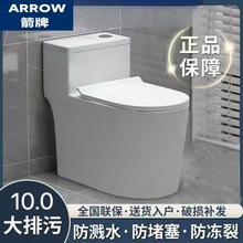 箭.牌马桶家用卫生间官方旗舰防臭节水超漩虹吸式抽水坐便器