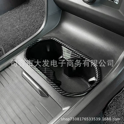 Carbon Fiber Water Cup Frame – Car interior film