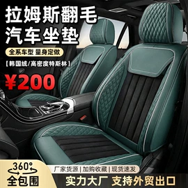 座垫、座套;专车专用脚垫;通用座套