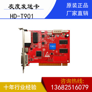 Серый HD-T901 Синхронная коробка передач с двойной сетью выходной сигнал 1,3 миллиона пикселей Поддерживает многокарточную сшивающую полосу Большой экран
