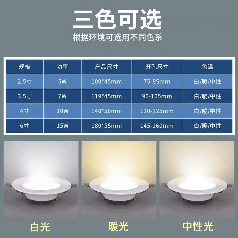 나무 숲 다운 라이트 LED 2.5 인치 임베디드 거실 조명 오프닝 램프 천장 램프 스타 시리즈 라운드