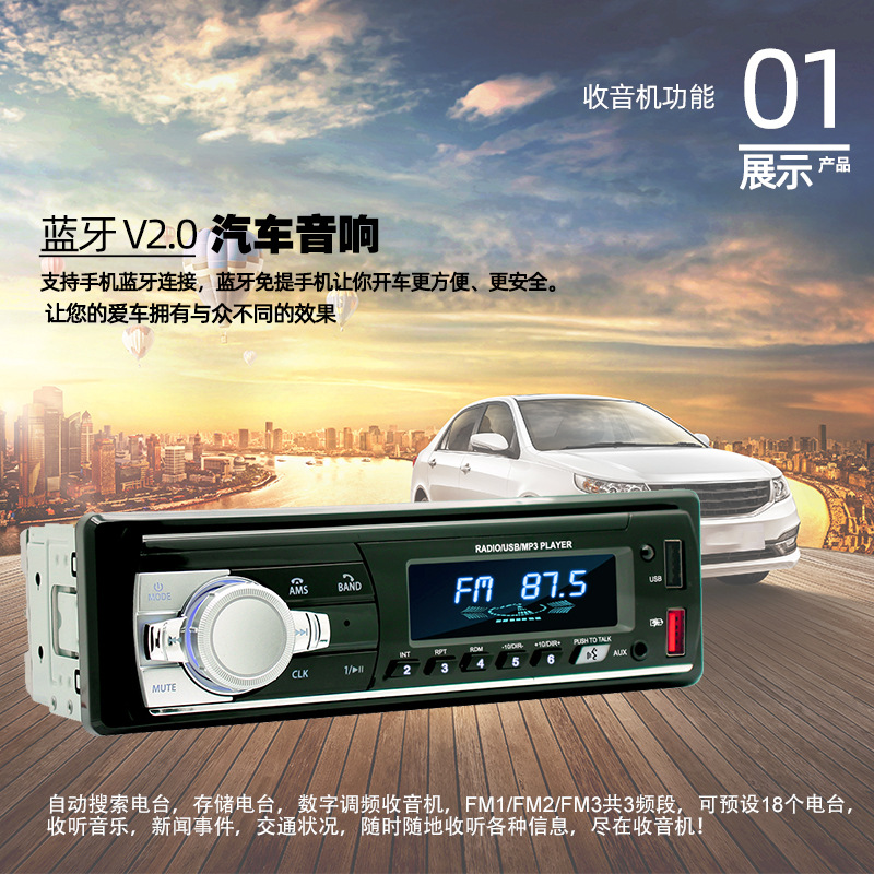 521 Single-Disc Short Model Mp3 Car Bluetooth Dual USB Card Slot Music Player Fm Radio
