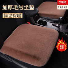 汽车坐垫仿兔毛毛绒毛坐垫三件套无靠背车垫汽车用品通用座垫单片
