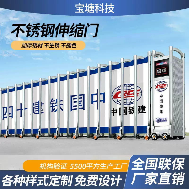 广告封板电动伸缩门厂房遥控无轨电动大门工厂学校单位自动伸缩门