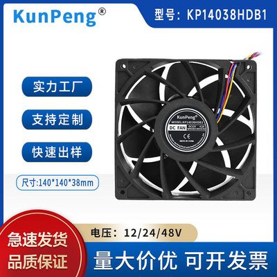 DC14038 DC cooling fan 14cm Wind capacity 12v Oil Fan ball pressure boost Mute Fan