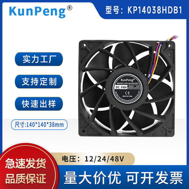 DC14038 DC cooling fan 14cm Wind capacity 12v Oil Fan ball pressure boost Mute Fan