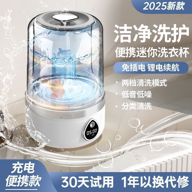 Imported Laundry Underwear Special Underwear Installation Socks Small Portable Wireless Laundry Tub Mini Washing Machine