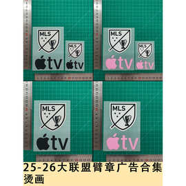 25-26大联盟臂章广告合集  烫画球衣号字母烫画号码热转印贴图球