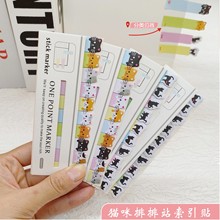 卡通可爱小猫咪标记索引贴 学生分类长条便签纸ins风高颜值标签贴