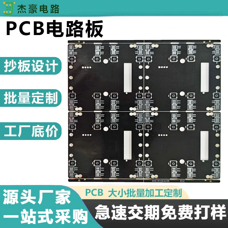 Печатная плата печатной платы печатной платы на заказ бессвинцовой струйной связи смарт-углеродная плата для зарядки сваи
