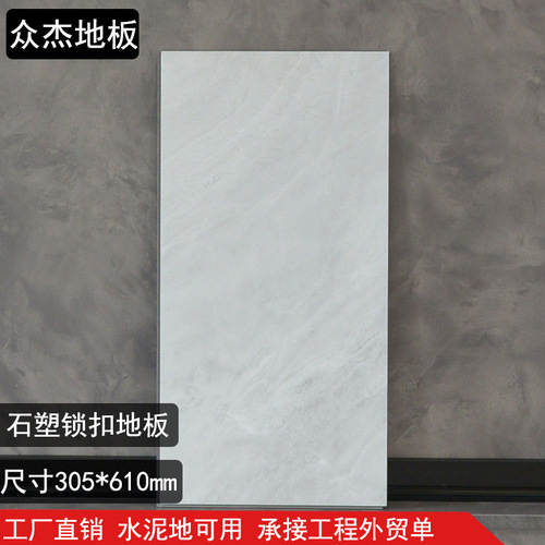 SPC Locking Floor PVC Linoleum Fast-Install Marble-Texture Stone-Plastic Floor Eco-Knob-Type Waterproof Floor