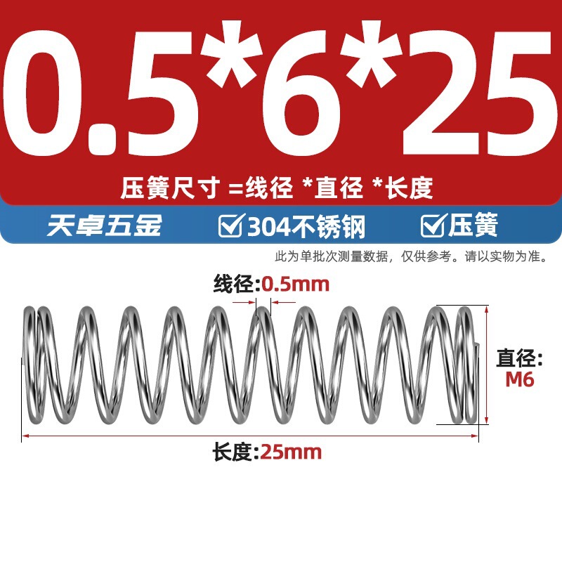 線径0.3 0.4 0.5 0.6mm 304ステンレス鋼圧着ばね圧縮ばね圧力大小減震ばね|undefined