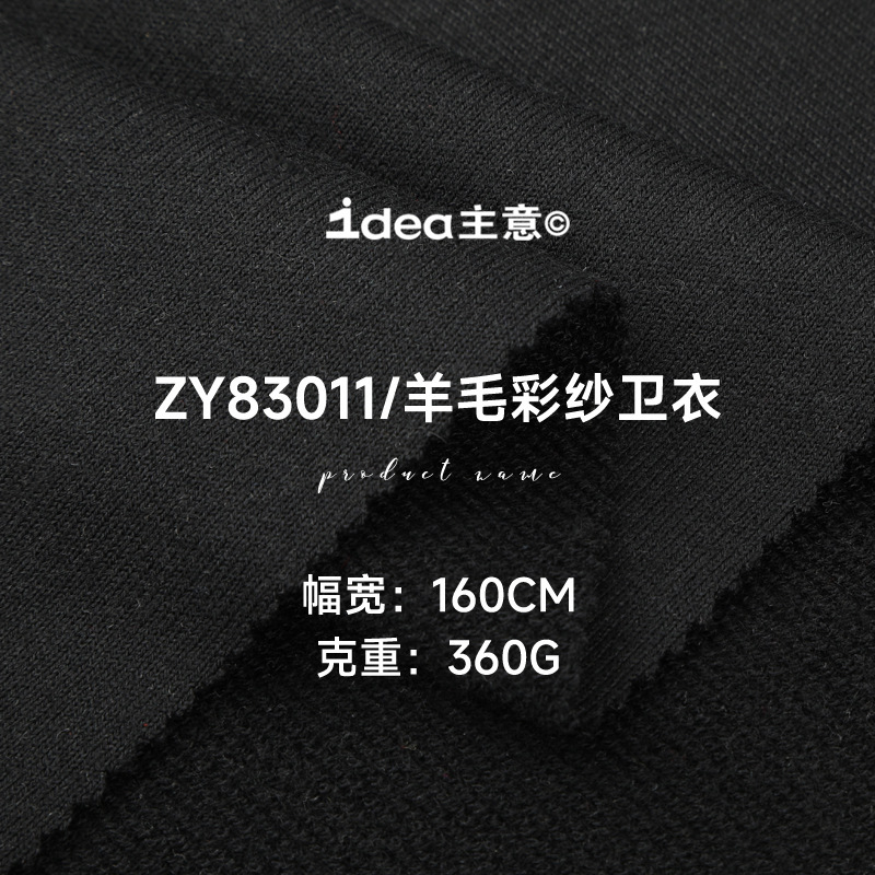 360g thick wool colored yarn sweatshirt fabric, wool-acrylic warm terry cloth for sweatshirt sets and home wear 360g thick wool colored yarn sweatshirt fabric, wool-acrylic warm terry cloth for sweatshirt sets and home wear