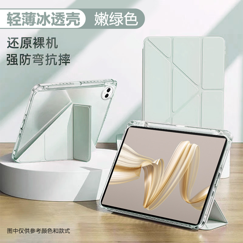 适用华为matepadpro13.2英寸保护套新款磁吸3+Y折亚克力全包防摔|undefined
