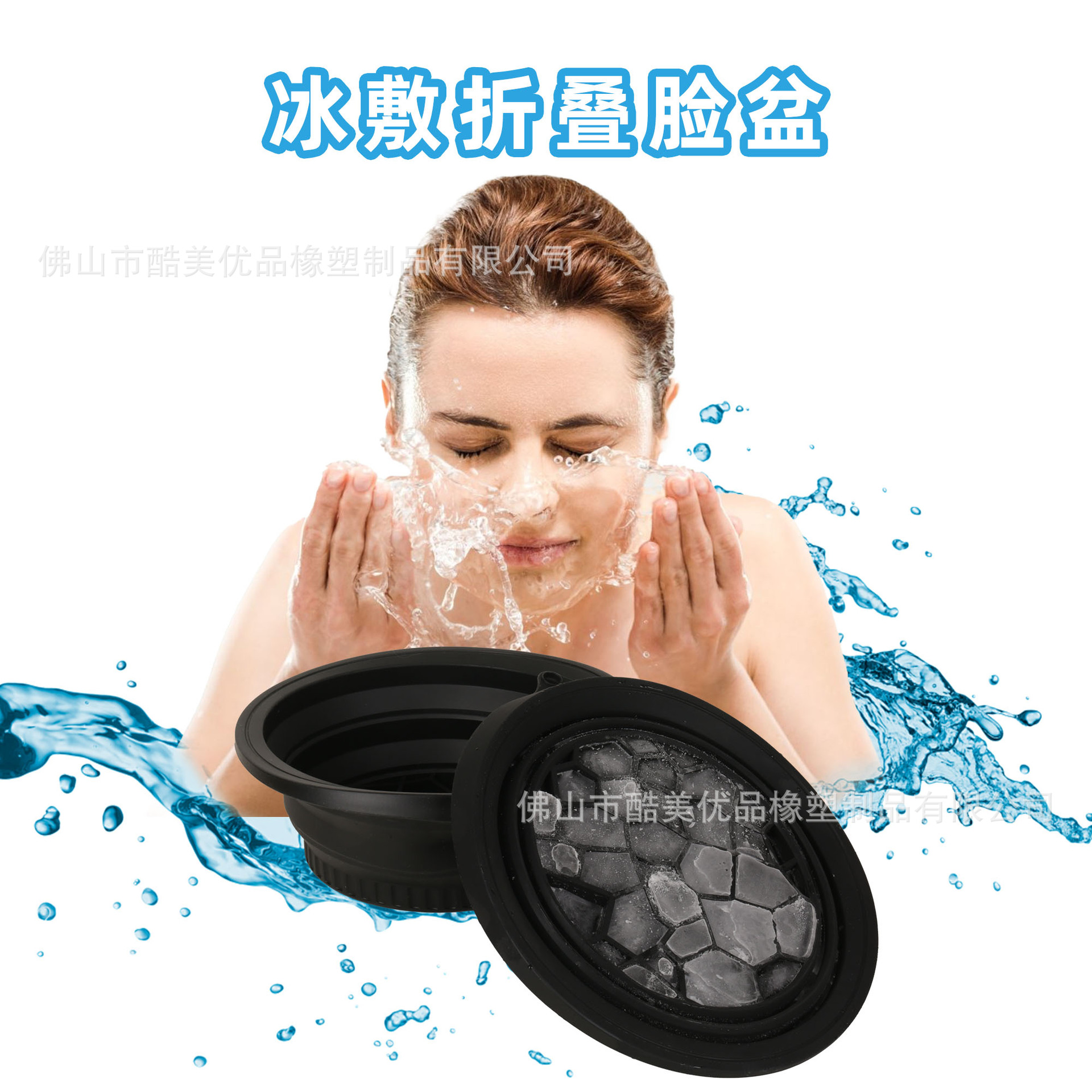 Lavabos transfronterizos portátiles con rejilla de hielo plegable belleza lavabos de hielo portátiles de silicona refrigeración de viaje doméstico