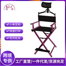 带枕铝合金折叠化妆椅 高脚靠背导演椅 户外便携多功能美发椅批发