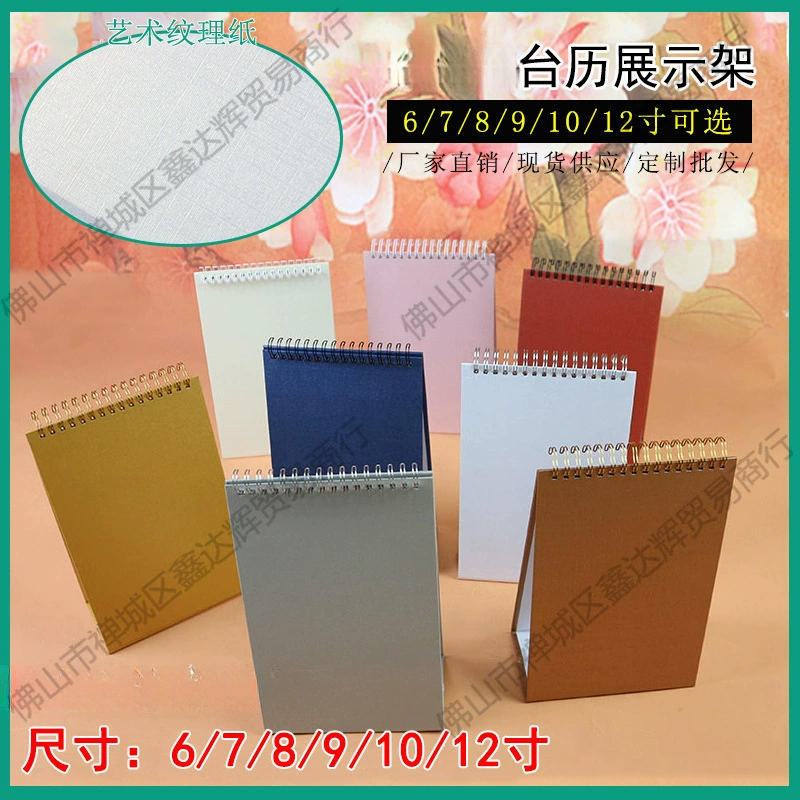 6-дюймовый 7-дюймовый 8-дюймовый 9-дюймовый штатив с календарем на 10inch 12inch год, бумажная подставка для календаря, основание календаря