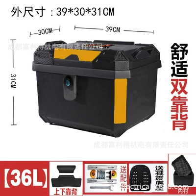 Electric Vehicle Trunk, Large Motorcycle trunk - black-reflective-strip-36l-key-lock-lining