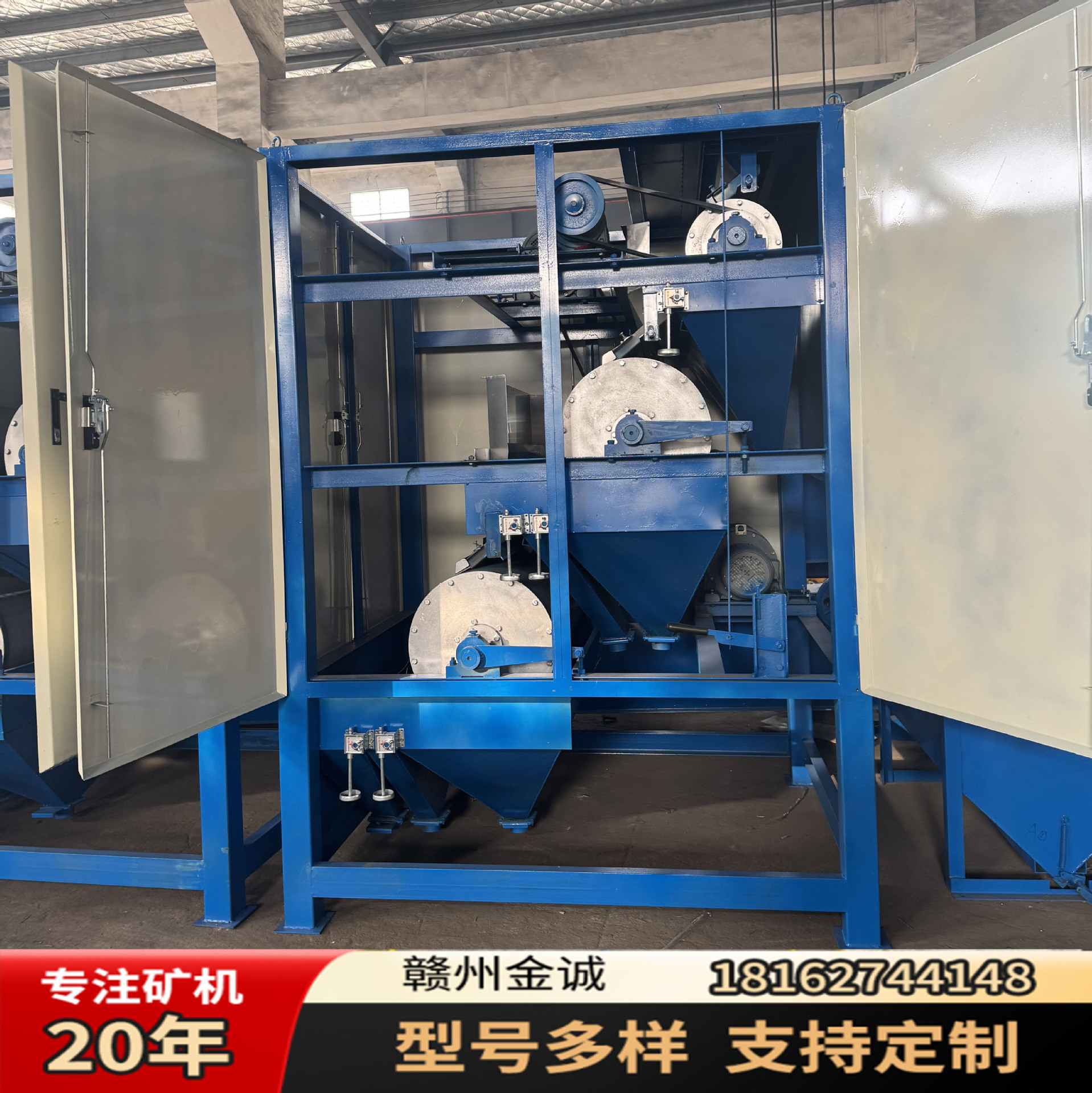 海滨砂矿选矿独居钛铁钨锡高效分选提纯三辊磁选机
