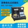 联网软化点syd-2806k沥青试验仪