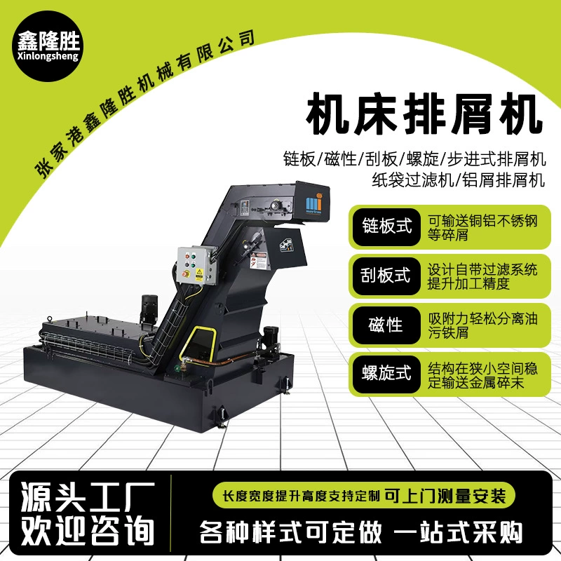 Цепной псориаз автоматический псориаз машина токарный станок конвейер с ЧПУ машина псориаз производитель