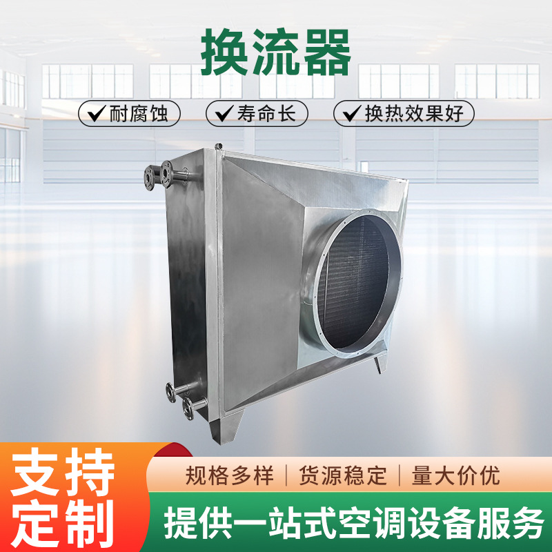 Flue Gas Heat Exchanger Stainless Steel Air-Water Cooler Heater Residual Heat Finned Tube Flue Pipe Fin Radiator