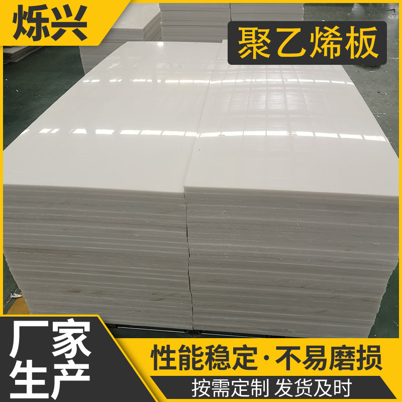 聚乙烯板 料仓煤仓衬板耐磨可切割车厢衬板超高分子量聚乙烯板材