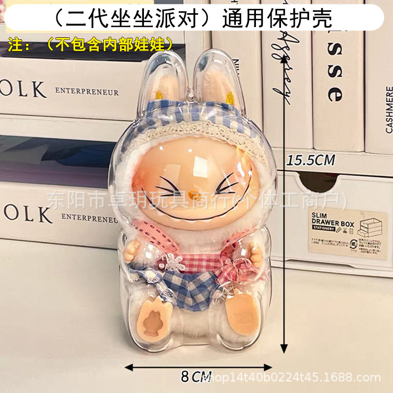 LABUBU 保護カバー フロント 高エネルギー 防塵 傷防止 透明保護ケース 泣いている赤ちゃん コカ・コーラ ラブブ|undefined