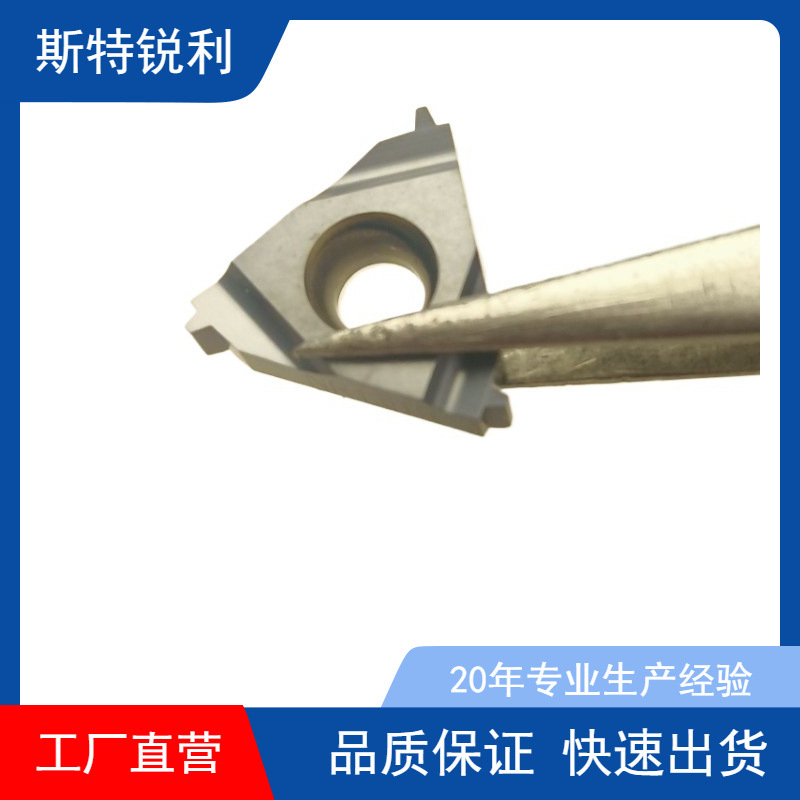 数控内外螺纹刀片16/11IR/ER高硬合金刀粒牙刀加工淬火钢钢件